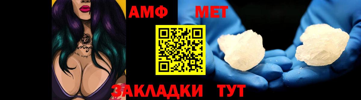 АМФ VHQ Выкса