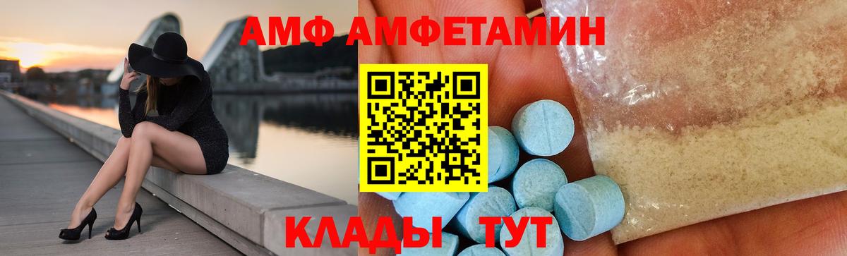 Выкса  Амфетамин  Вход с VPN  Amphetamine Розовый 