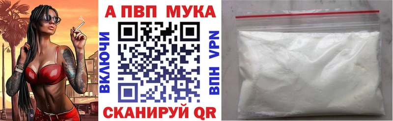 Альфа ПВП VHQ  Выкса 