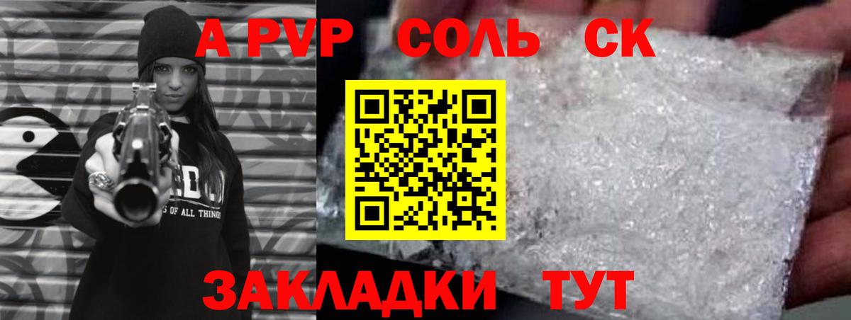 Альфа ПВП кристаллы Выкса