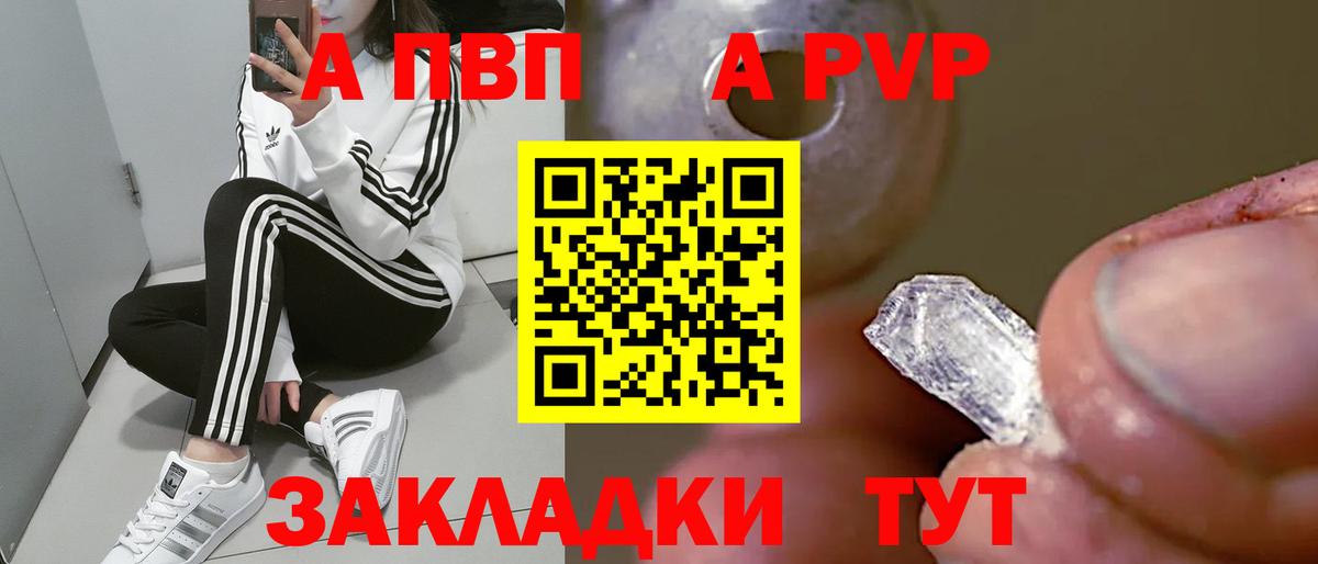 A-PVP крисы CK  Выкса  A PVP СК КРИС  Alpha-PVP  A-PVP мука 