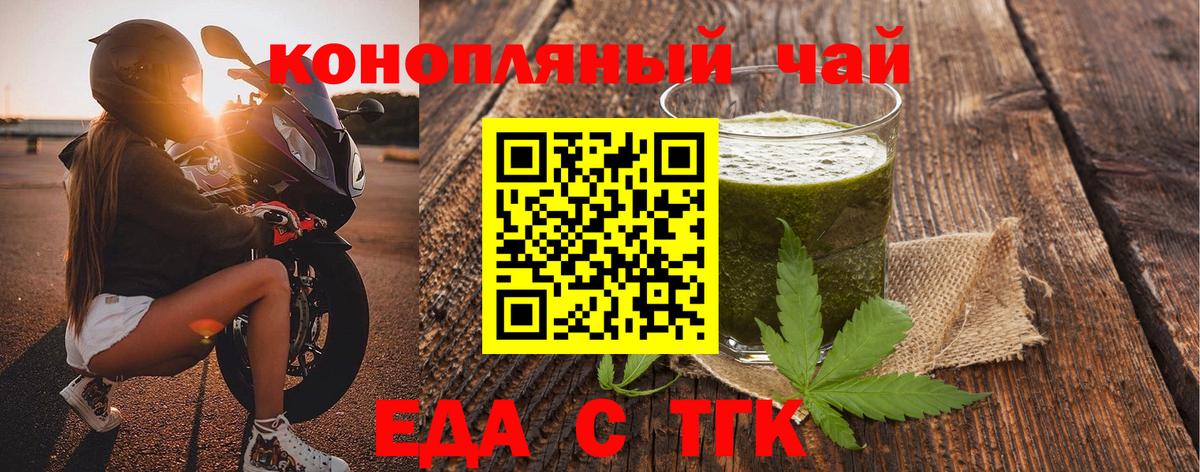 Выкса  Еда ТГК марихуана  Вход с VPN 