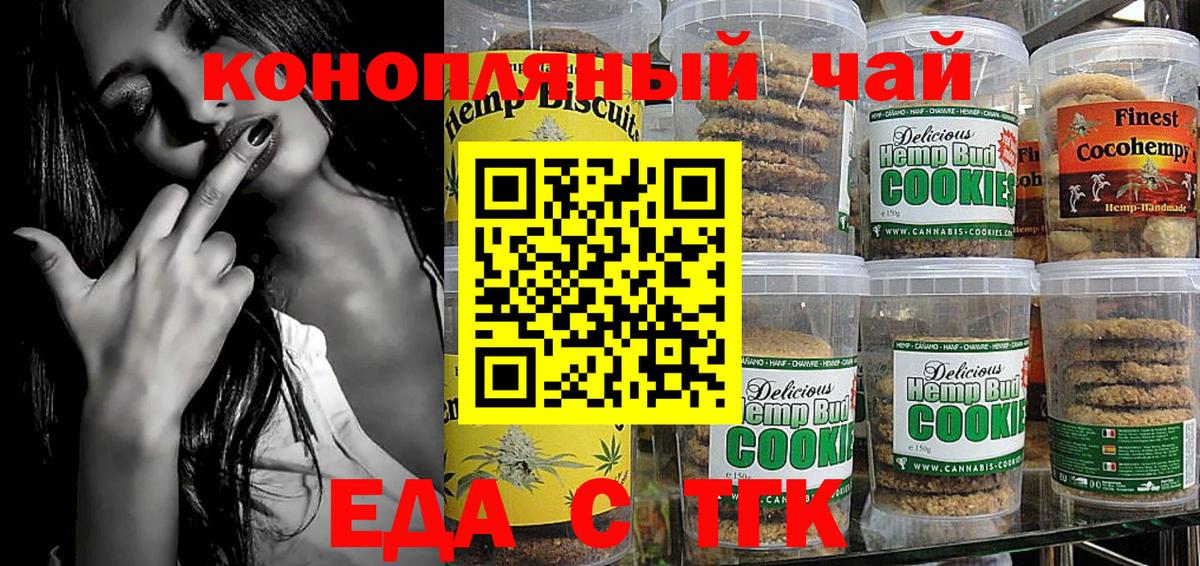 Canna-Cookies марихуана Выкса