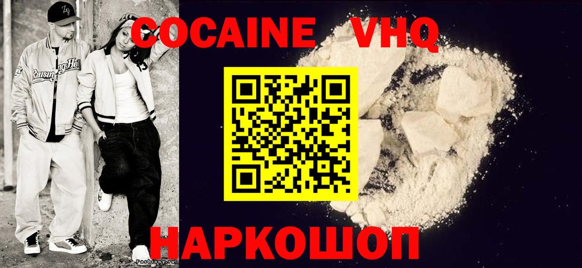 Выкса  Кокаин  Вход с VPN  Cocaine Columbia  Cocaine 97% 