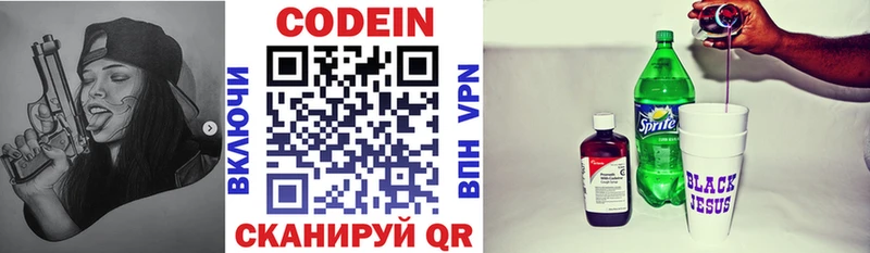 Codein напиток Lean (лин)  где можно купить наркотик  Выкса 