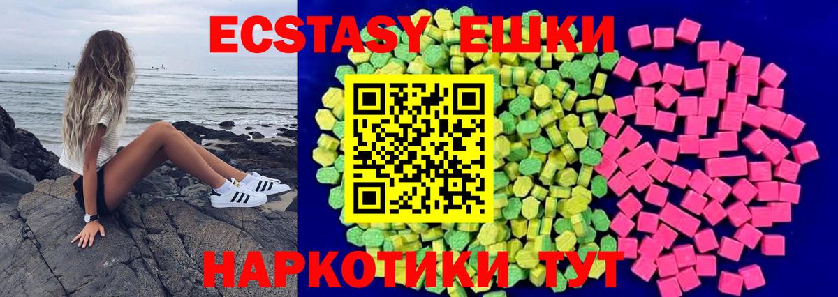 Ecstasy 280мг Выкса