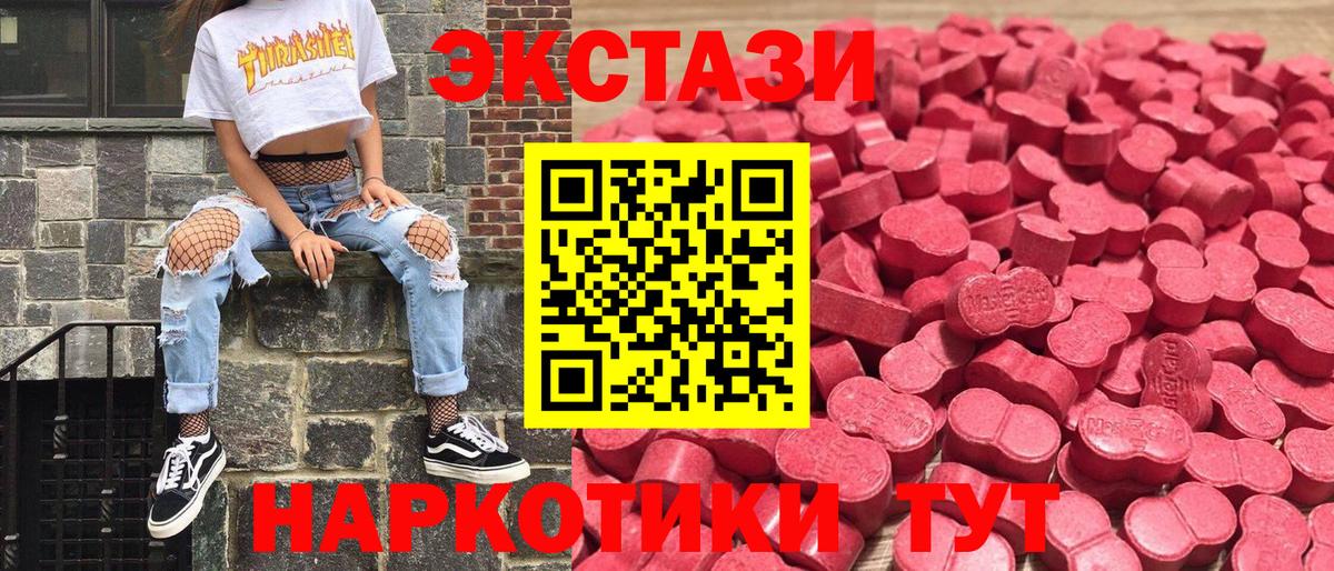 Экстази 99%  Вход с VPN  ЭКСТАЗИ круглые  ЭКСТАЗИ  Выкса 