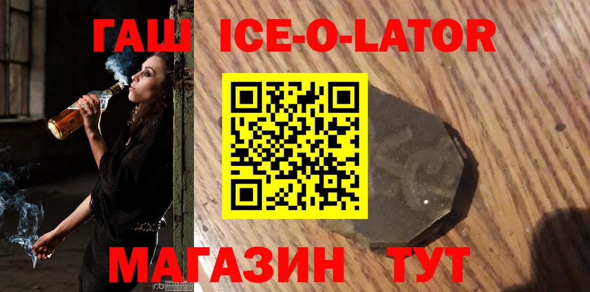 Гашиш hashish  Вход с VPN  Гашиш ice o lator  ГАШ  Выкса 