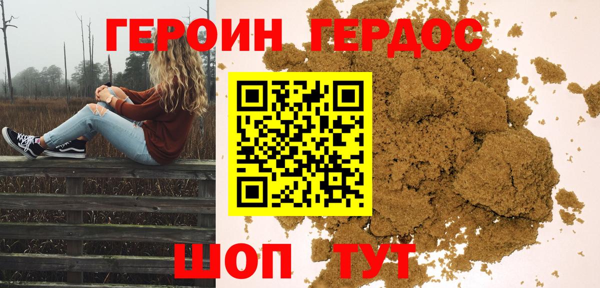 ГЕРОИН афганец  Вход с VPN  ГЕРОИН  Выкса 