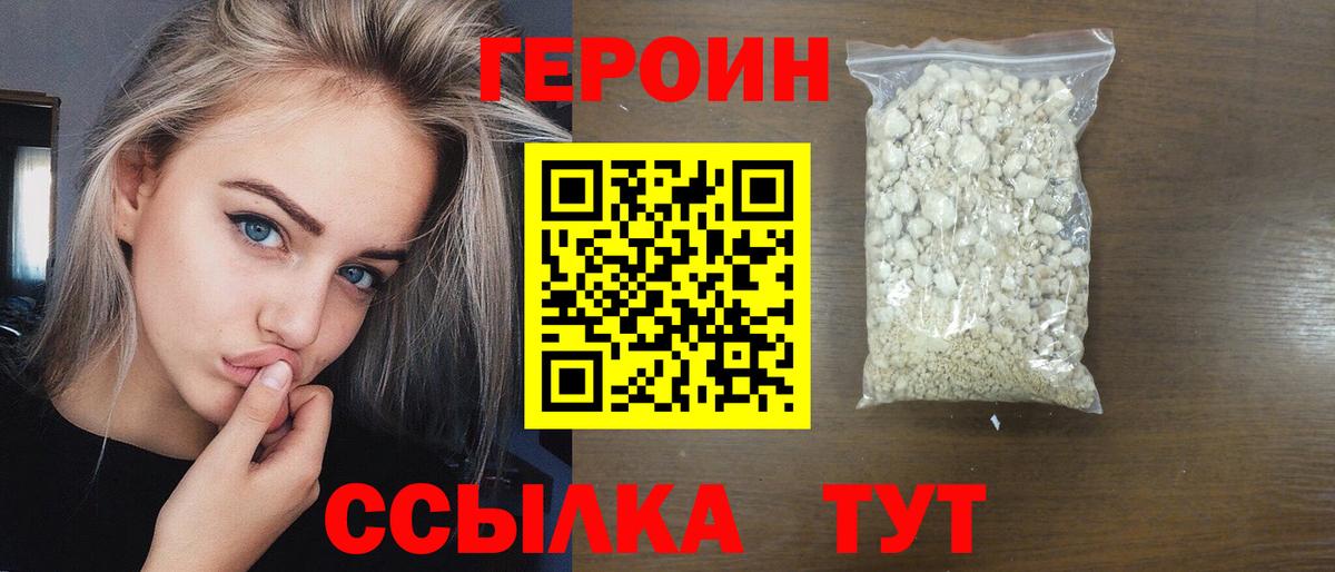 Героин  Выкса  ГЕРОИН Афган 