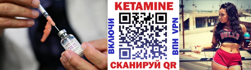 Кетамин VHQ  Выкса 