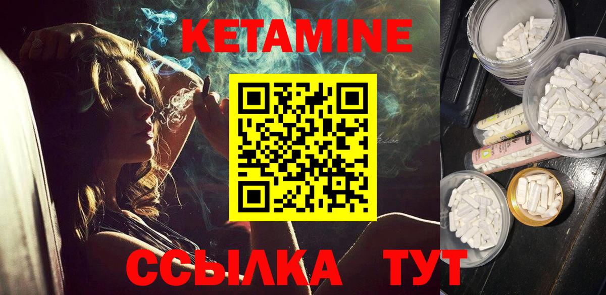 КЕТАМИН ketamine  Вход с VPN  blacksprut ССЫЛКА  Выкса 