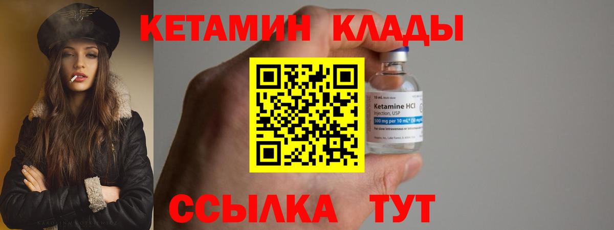 КЕТАМИН ketamine  Выкса 