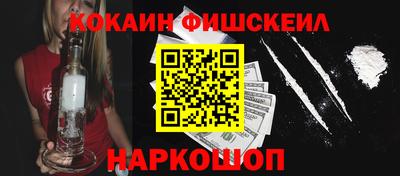 кокаин VHQ Балаково