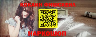 кокаин VHQ Балаково