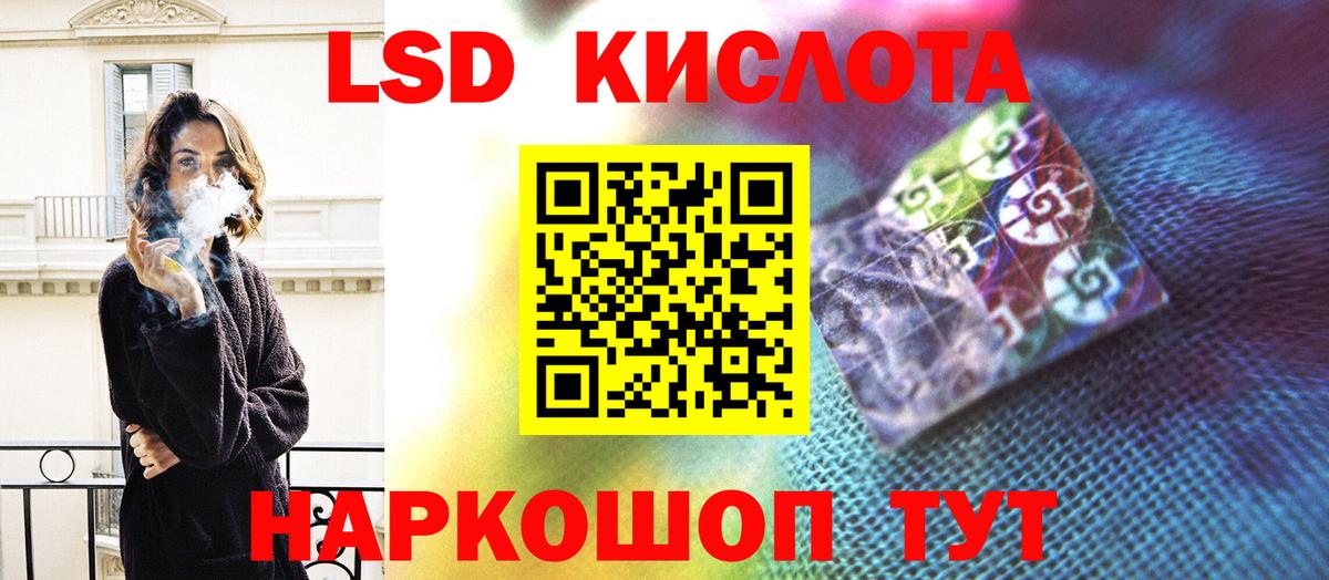 LSD-25 экстази кислота Выкса