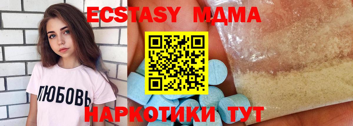 МДМА  MDMA VHQ  Вход с VPN  Выкса  MDMA Molly 