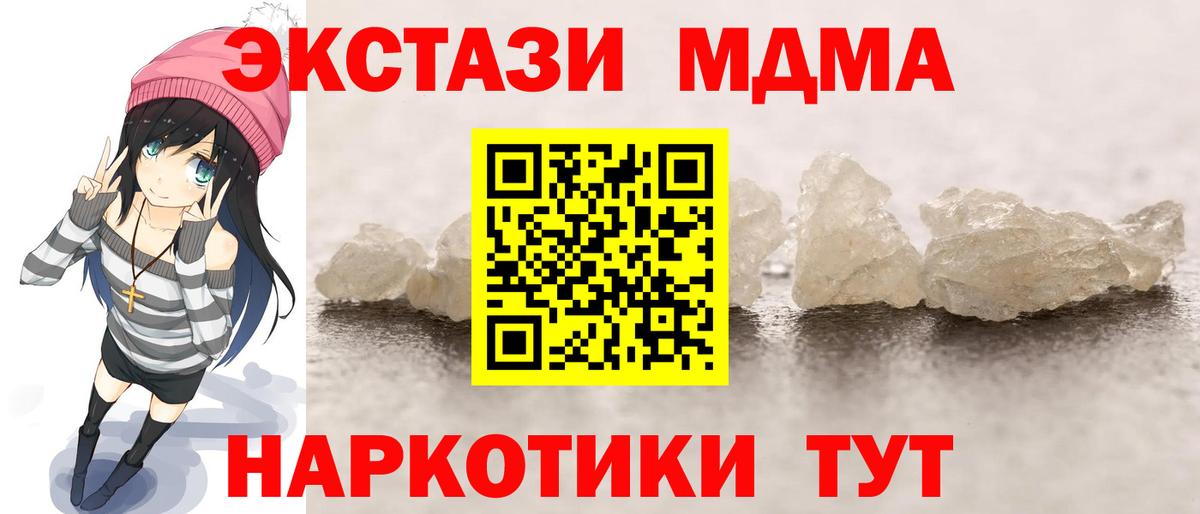 MDMA молли  Выкса  МДМА crystal 