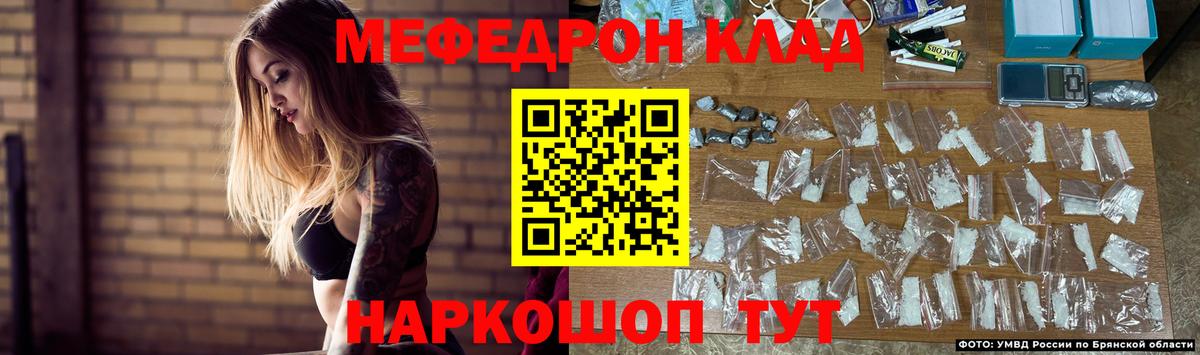 МЕФ  Мефедрон VHQ  Выкса  МЯУ-МЯУ mephedrone 