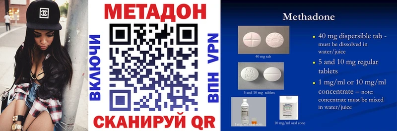 МЕТАДОН кристалл  Выкса 