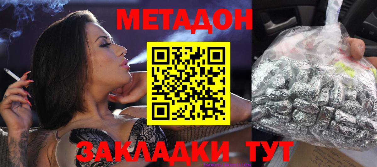 Метадон methadone  Вход с VPN  Выкса 
