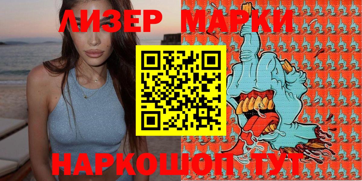 Марки N-bome 1500мкг  Вход с VPN  Выкса  Марки N-bome 1500мкг 