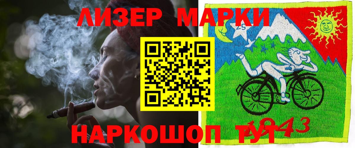 Наркотические марки 1500мкг  Наркотические марки 1500мкг  Выкса 