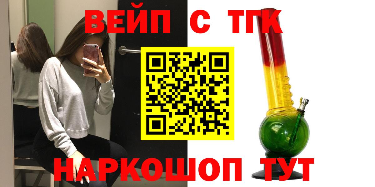 Кокаин  Вход с VPN  Гашиш  МЕФ  NBOMe  Круглые  МАРИХУАНА  Выкса  Гашиш 