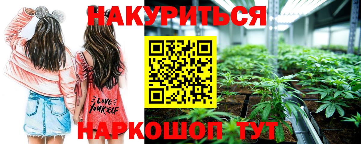 Выкса  Codein  Меф   Вход с VPN  МАРИХУАНА  A-PVP СК   Гашиш 